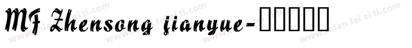 MF Zhensong jianyue字体转换